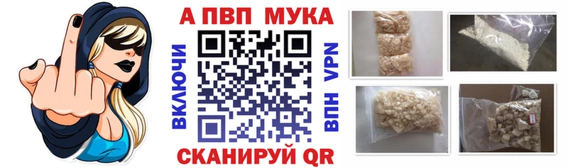 A PVP Соль  blacksprut ссылка  Невельск 