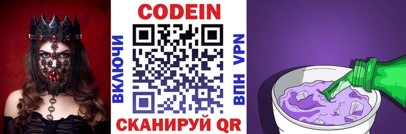 ссылка на мегу как зайти  Невельск  Codein напиток Lean (лин)  где продают наркотики 