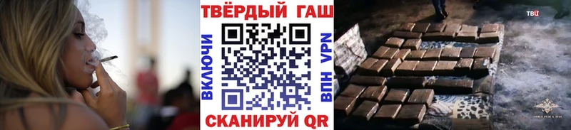 Гашиш гарик  купить   Невельск 
