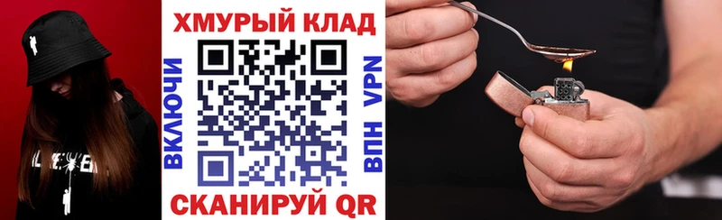 hydra   купить   Невельск  ГЕРОИН герыч 