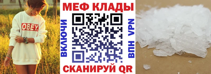 Мефедрон мука  Невельск 
