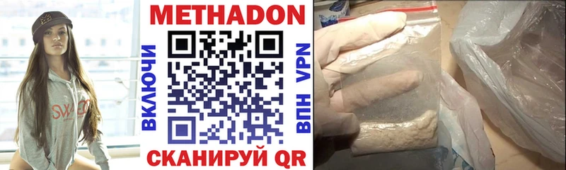 Метадон мёд  где можно купить   Невельск 